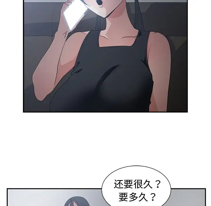 青梅竹马第11话