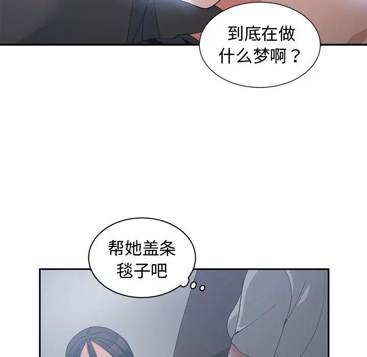 青梅竹马第12话