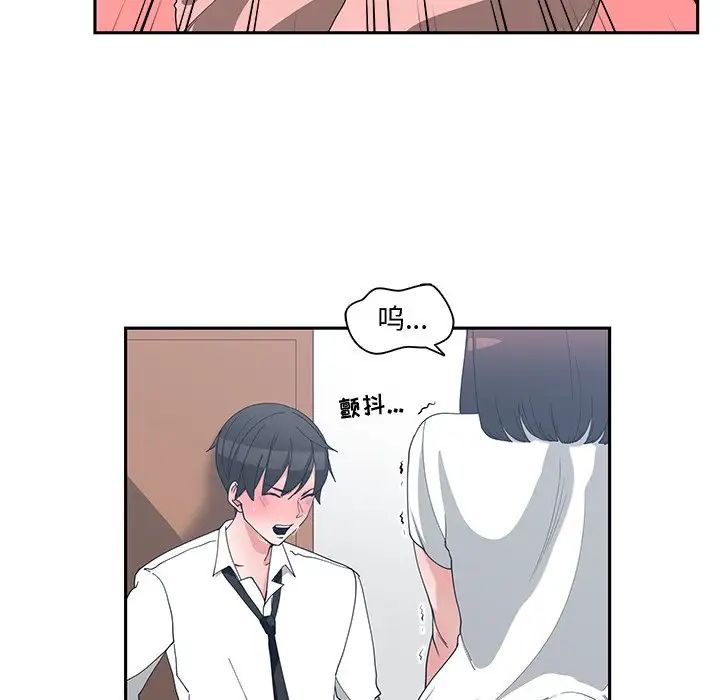 青梅竹马第12话