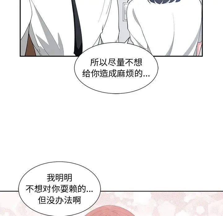 青梅竹马第12话