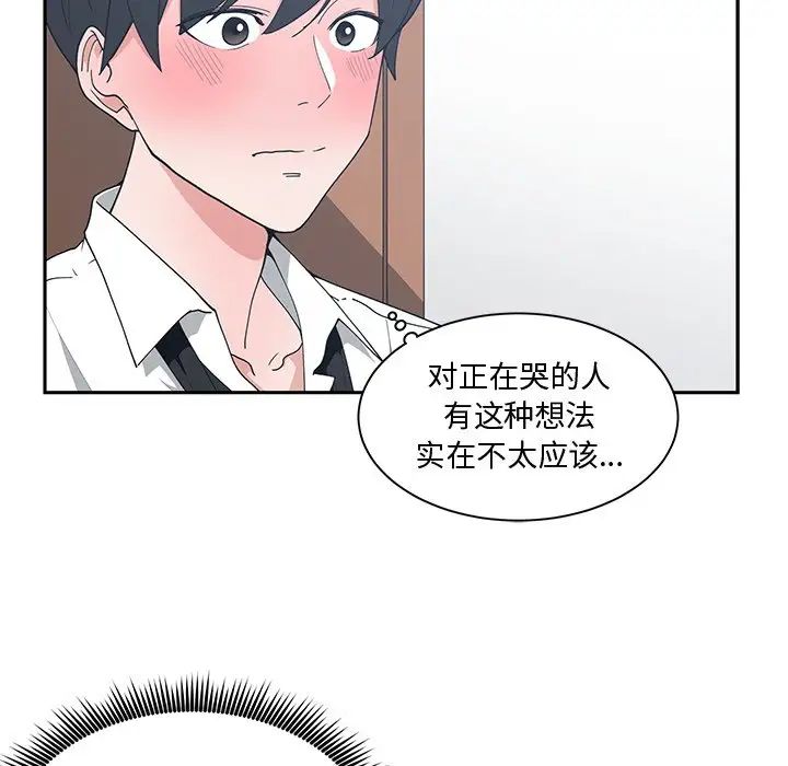 青梅竹马第12话