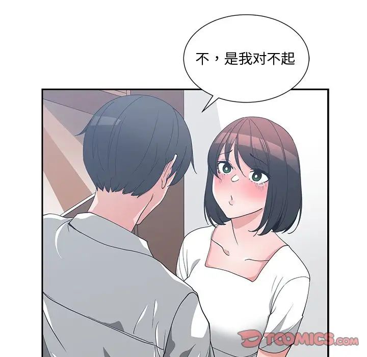 青梅竹马第12话