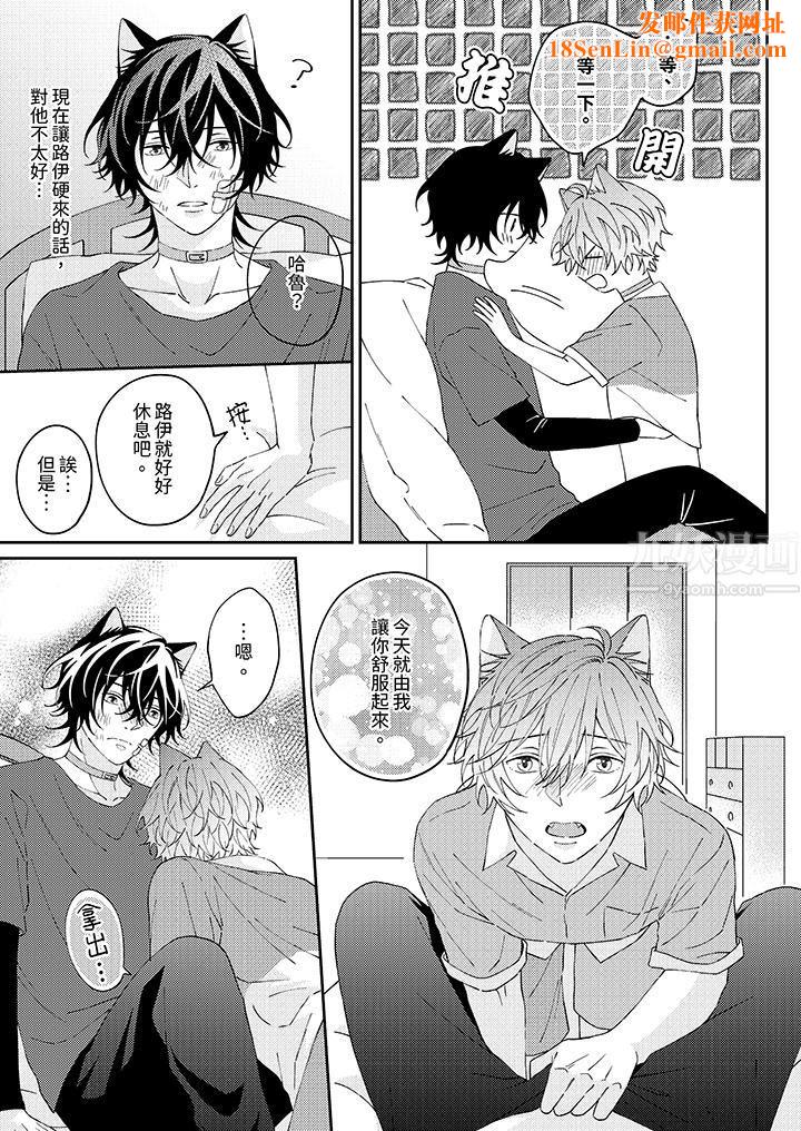 哈鲁和路伊的二喵世界lovelife！第12话