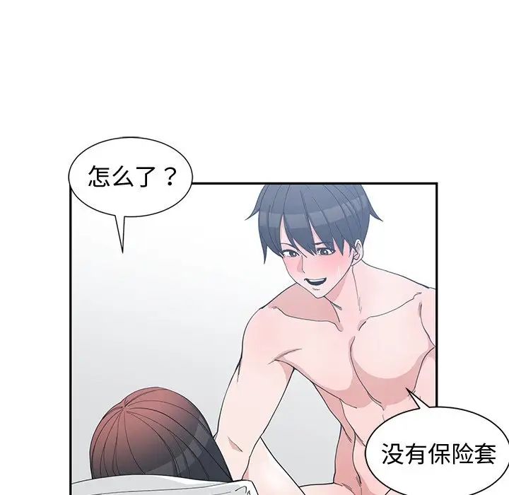 青梅竹马第13话