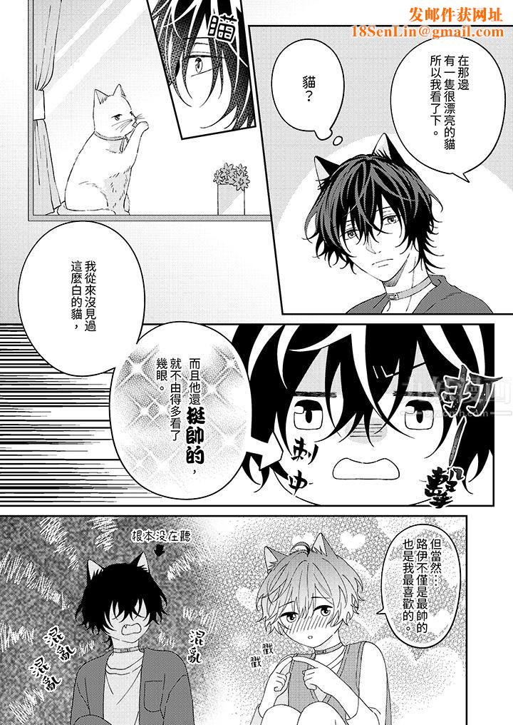 哈鲁和路伊的二喵世界lovelife!第13话