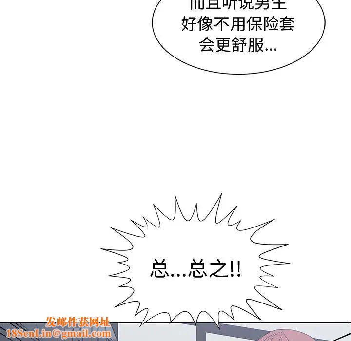 青梅竹马第13话