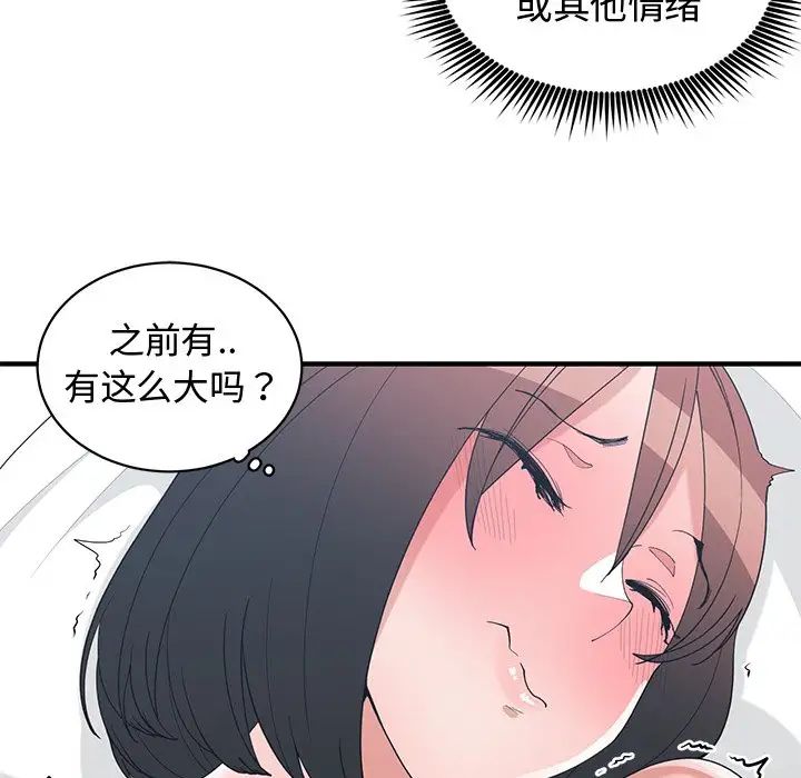 青梅竹马第13话