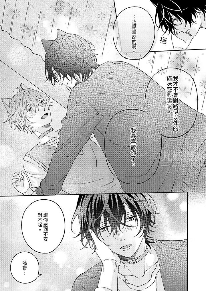 哈鲁和路伊的二喵世界lovelife！第14话-最终话