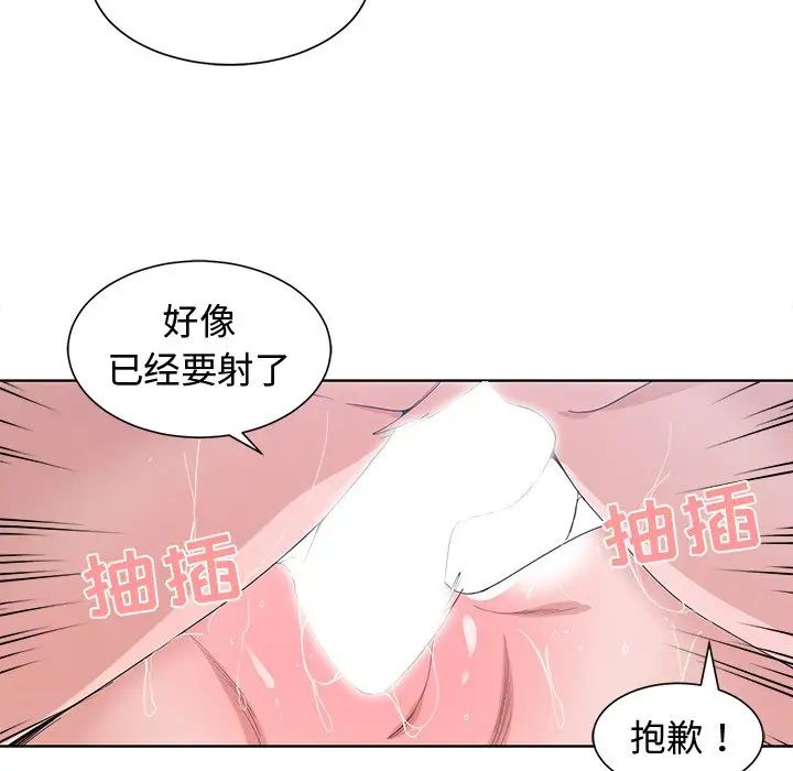 青梅竹马第13话