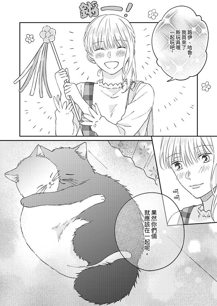 哈鲁和路伊的二喵世界lovelife!第14话-最终话