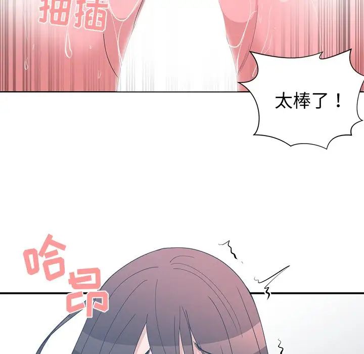 青梅竹马第13话