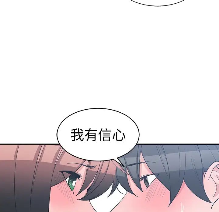 青梅竹马第13话