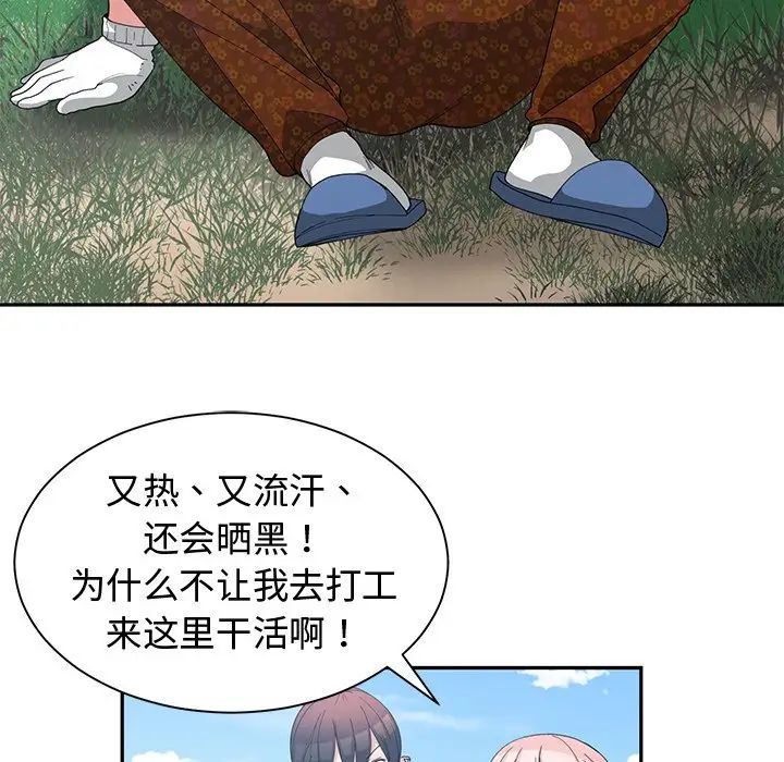 青梅竹马第14话