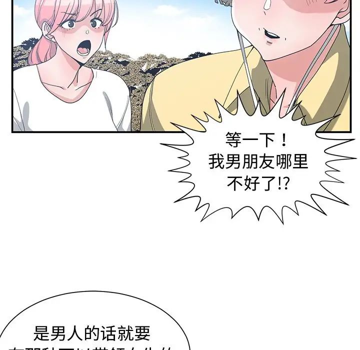 青梅竹马第14话