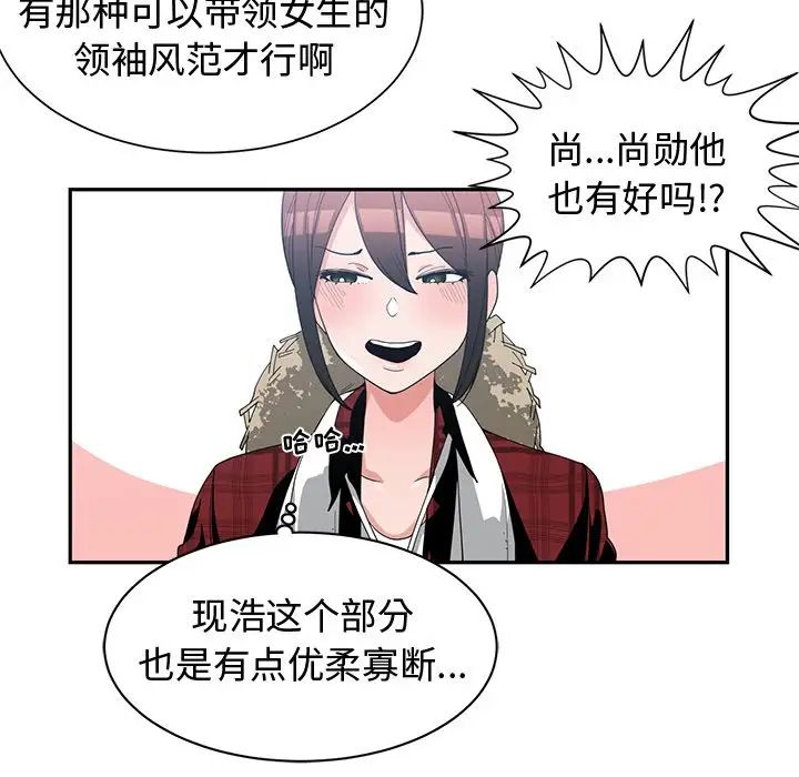 青梅竹马第14话