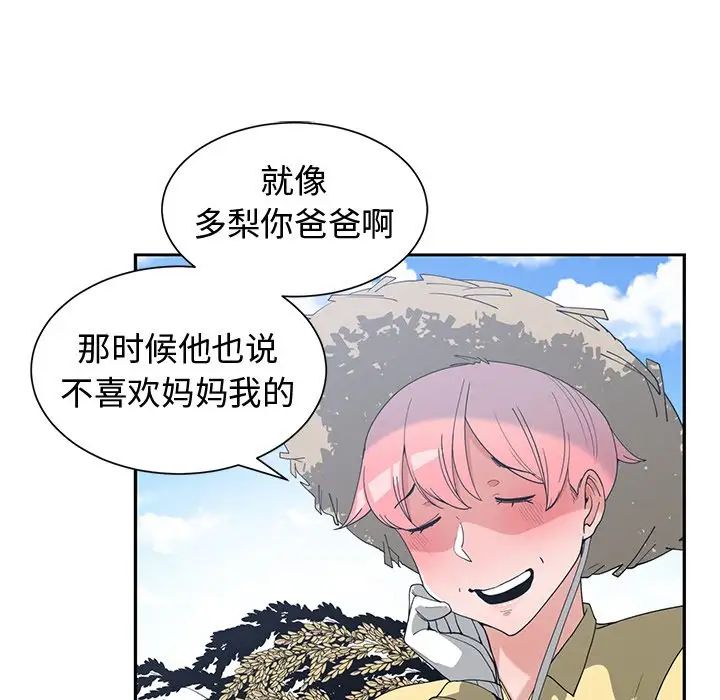 青梅竹马第14话