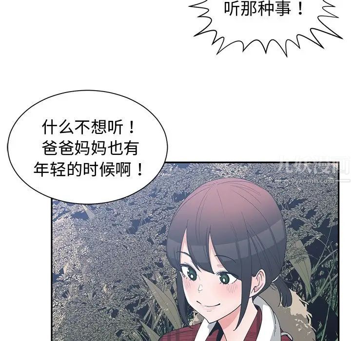 青梅竹马第14话