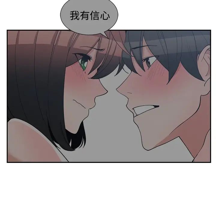 青梅竹马第14话