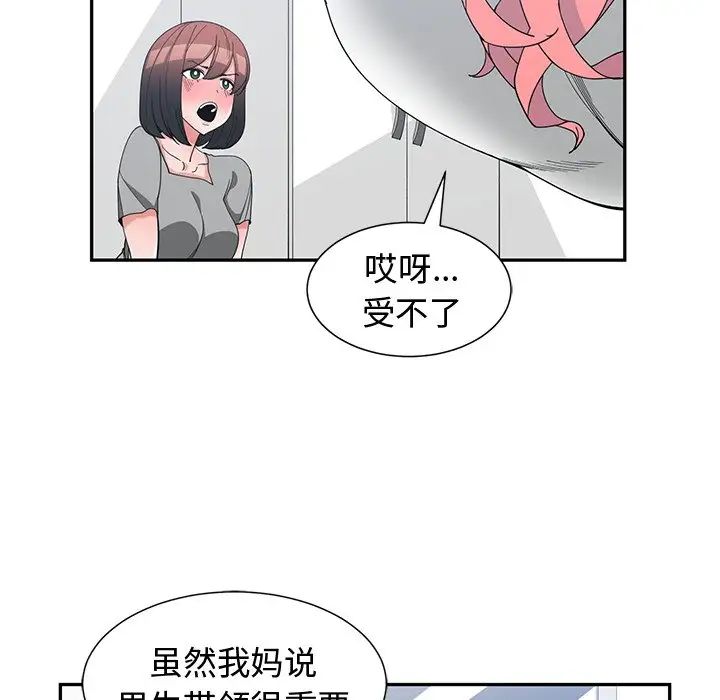 青梅竹马第14话