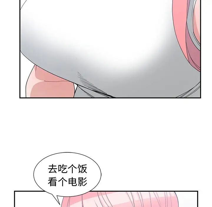 青梅竹马第14话