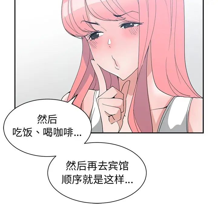 青梅竹马第14话