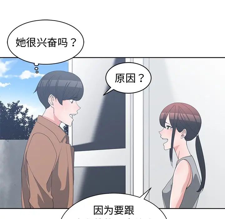 青梅竹马第15话