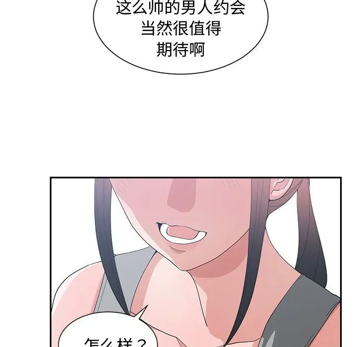 青梅竹马第15话