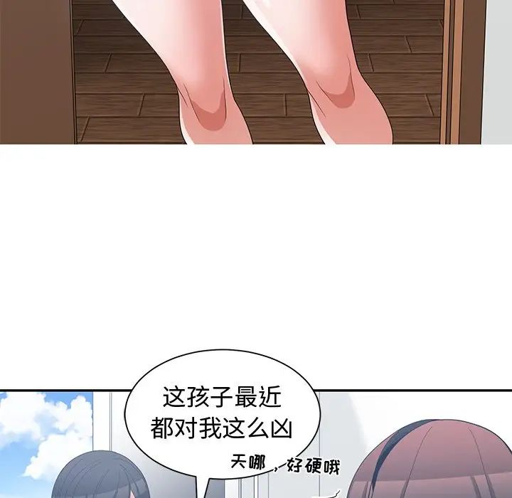 青梅竹马第15话