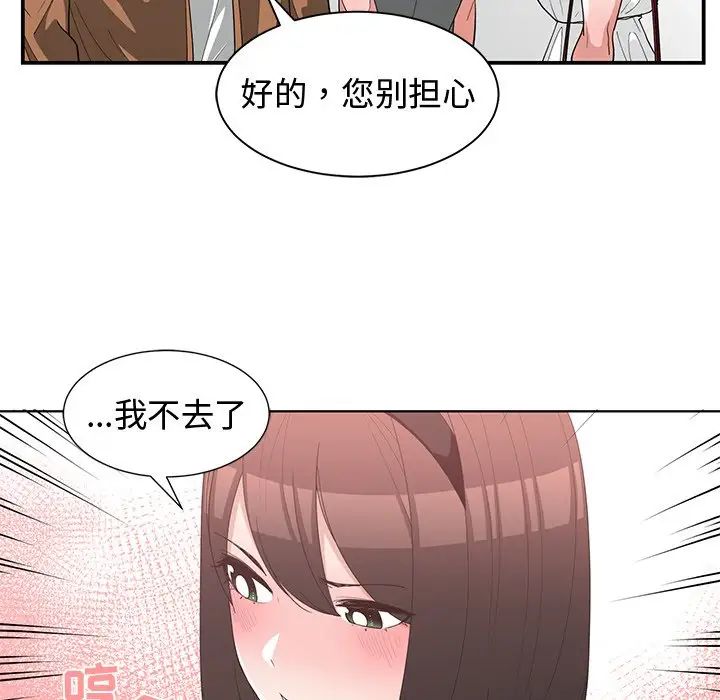 青梅竹马第15话