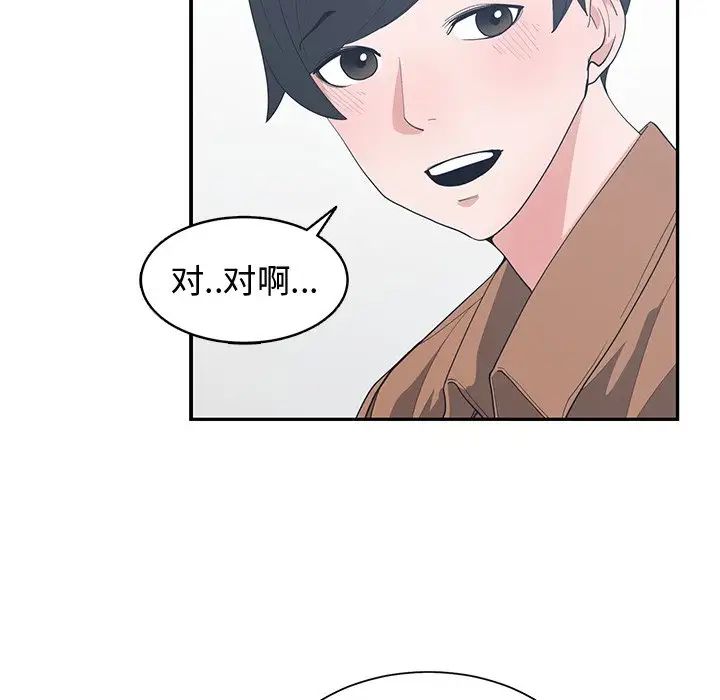 青梅竹马第15话