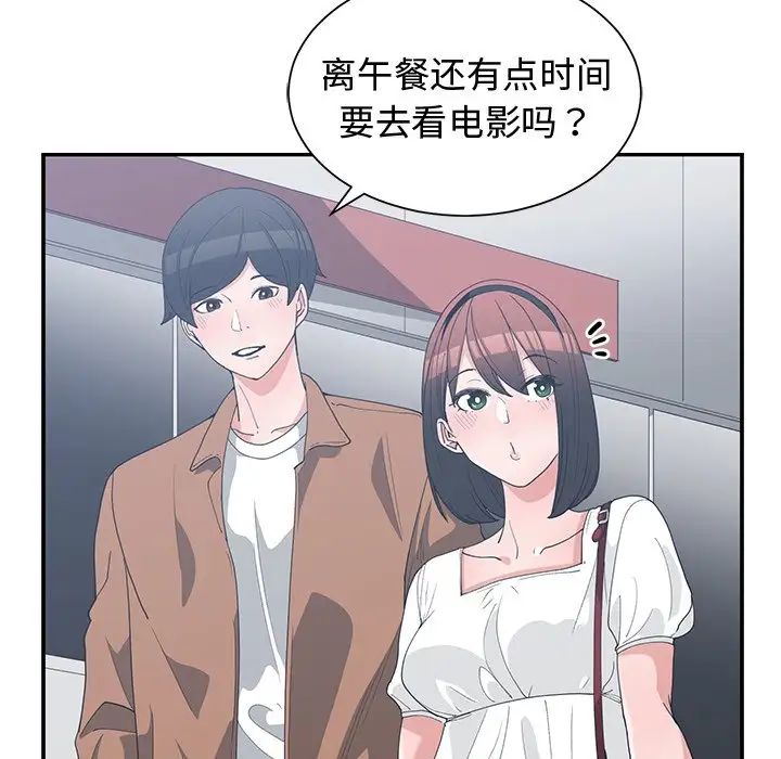 青梅竹马第15话