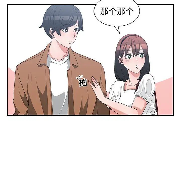 青梅竹马第15话