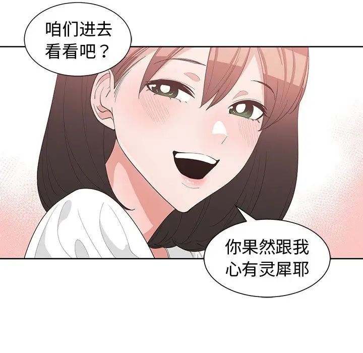 青梅竹马第15话