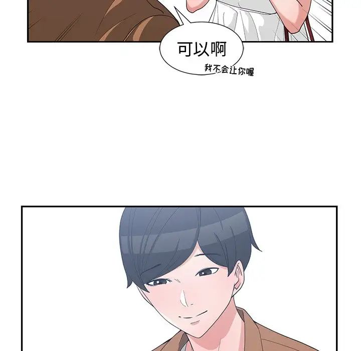 青梅竹马第15话