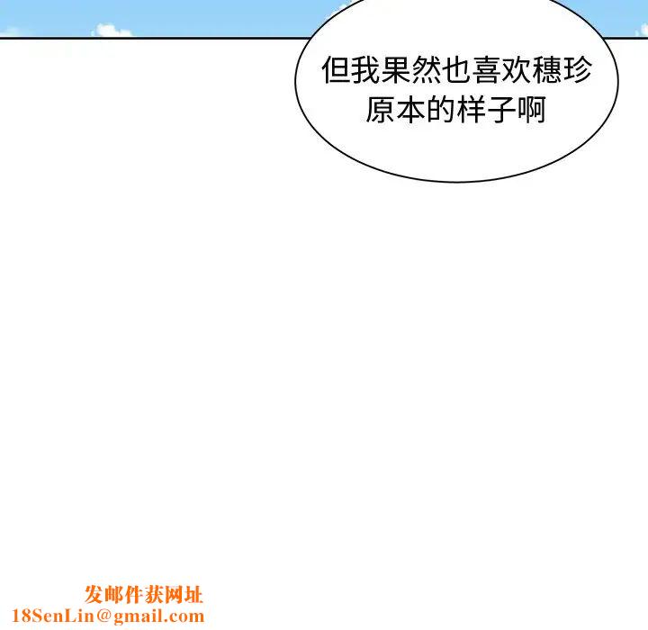 青梅竹马第15话