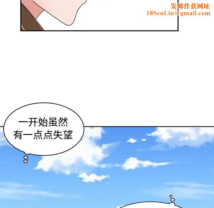 青梅竹马第15话