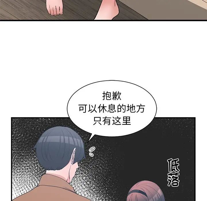 青梅竹马第15话