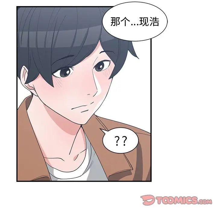 青梅竹马第15话