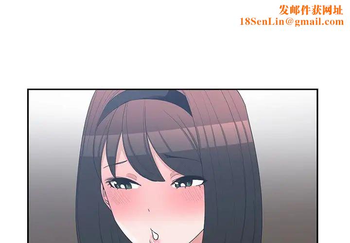 青梅竹马第16话