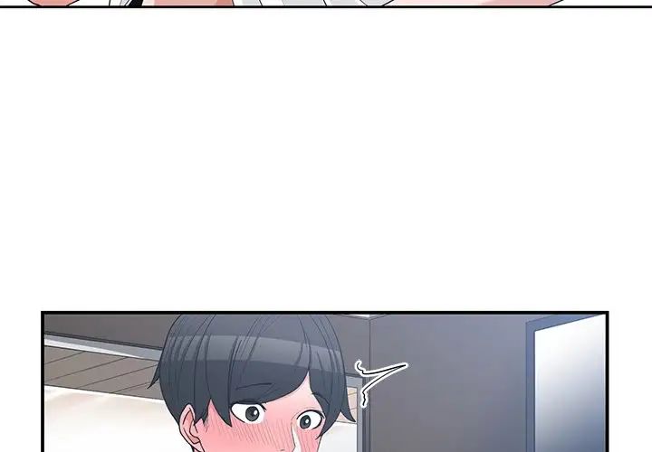 青梅竹马第16话