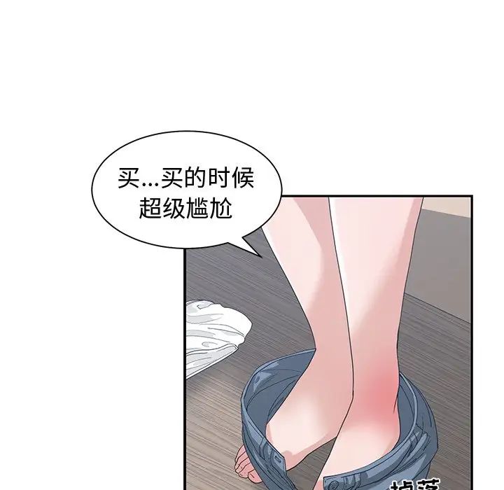 青梅竹马第16话