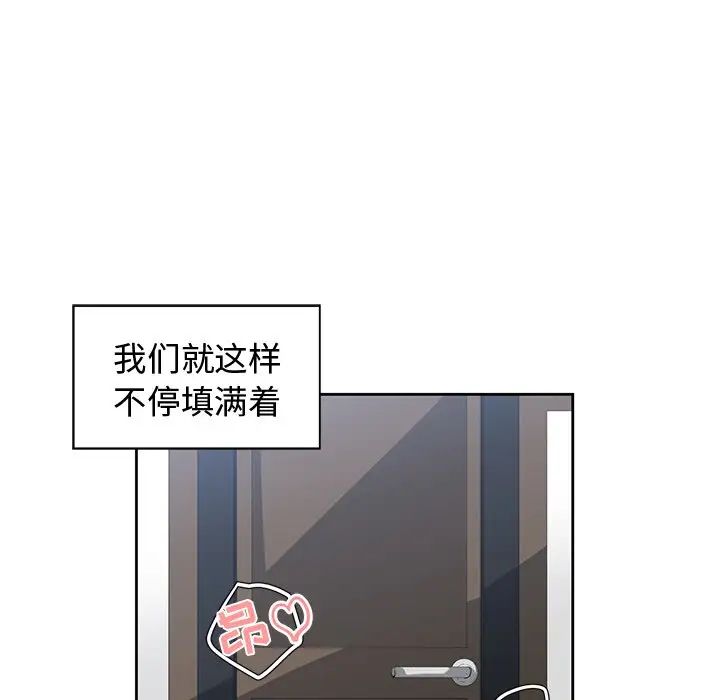 青梅竹马第16话