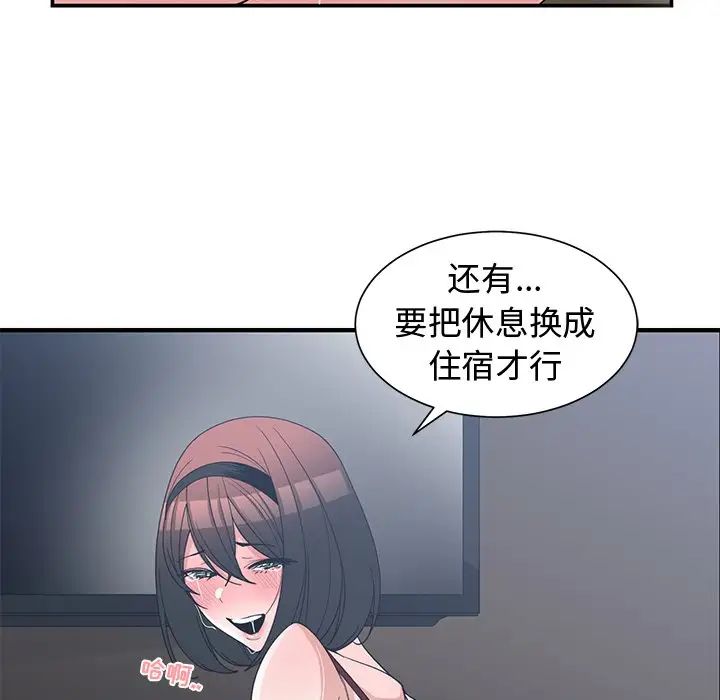 青梅竹马第16话