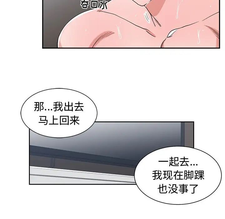 青梅竹马第16话