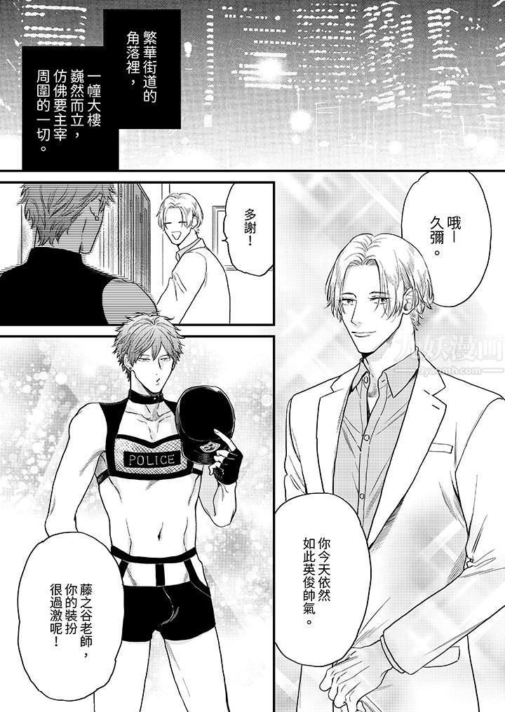 午夜的情爱时光～今夜将与谁共度？第1话