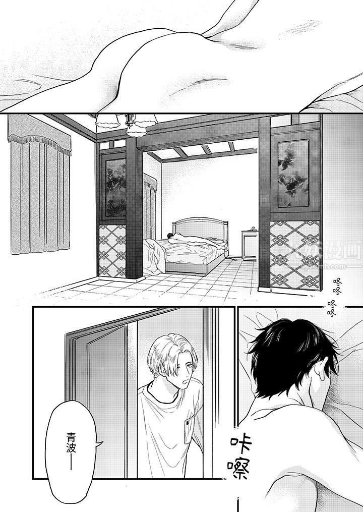 午夜的情爱时光～今夜将与谁共度？第1话