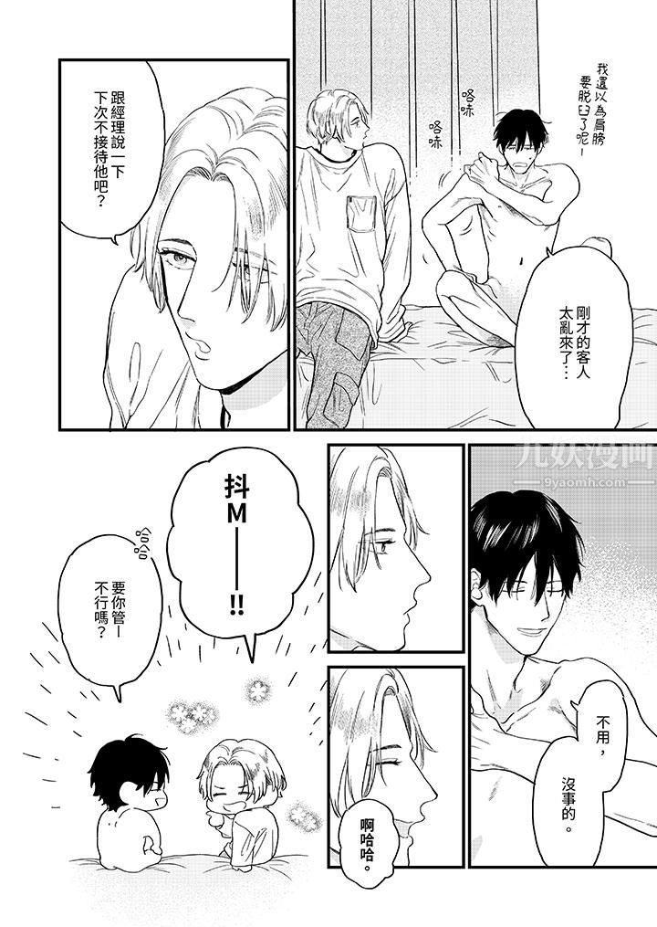 午夜的情爱时光～今夜将与谁共度？第1话