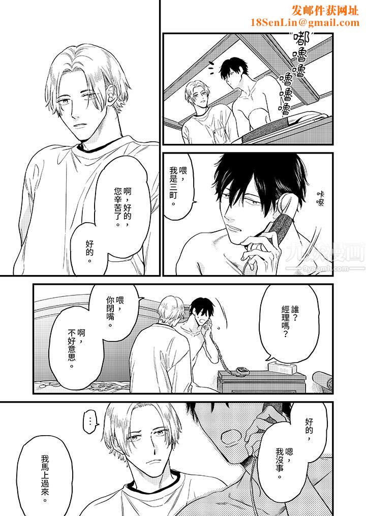 午夜的情爱时光～今夜将与谁共度？第1话