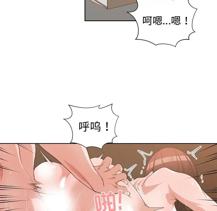 青梅竹马第16话