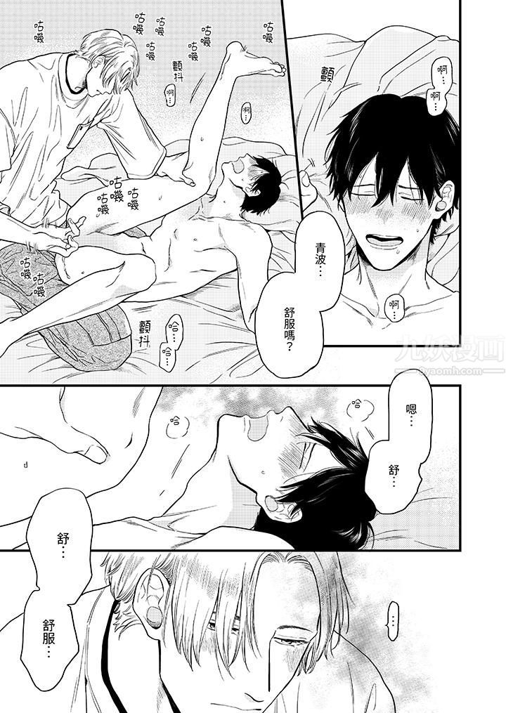 午夜的情爱时光~今夜将与谁共度?第1话